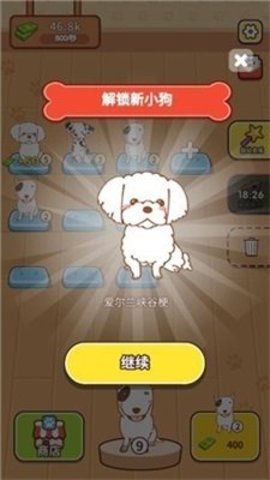 幸运的合成狗（Lucky Puppy）