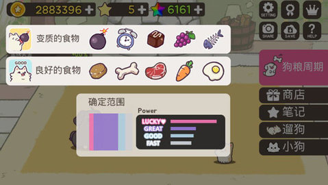 成长小狗（FeeDog）