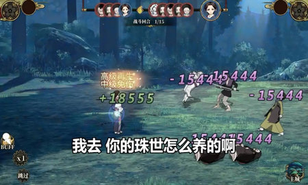 鬼灭之刃火神血风谭