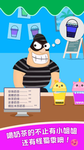 泡泡奶茶小
