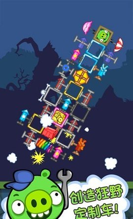 捣蛋猪（Bad Piggies）