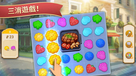 夏洛特的餐桌最新（tab）