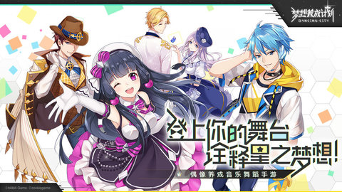 梦想养成计划内测服（Strange employees）