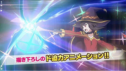 为美好的世界献上祝福（このファン）