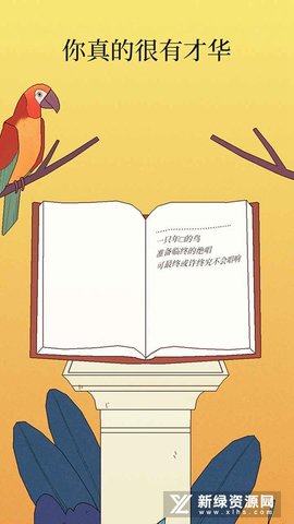 孤独的鸟儿官方(Bird Alone)