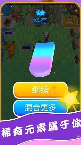 魔法小巫女合成(Mystical Mixing)