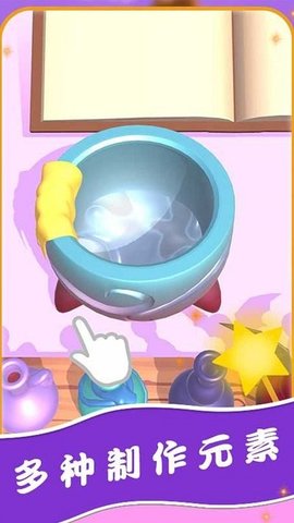 魔法小巫女合成(Mystical Mixing)