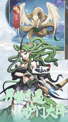 神仙与妖怪最新