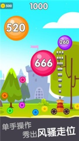 球球射击大作战（Soccer Champions）