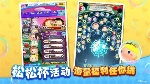 迪士尼梦之旅最新