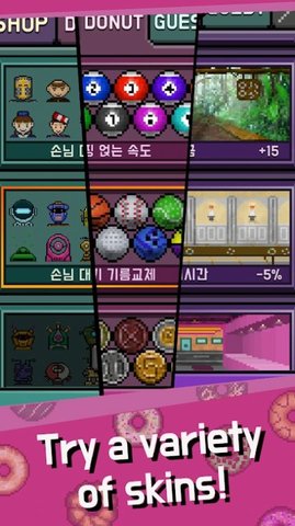 甜甜圈大亨(Donut Tycoon)