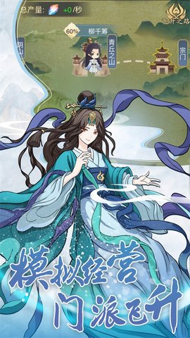 神仙与妖怪最新