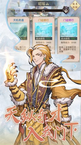 神仙与妖怪最新