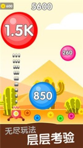 球球射击大作战（Soccer Champions）