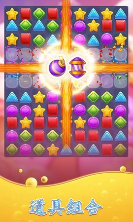 糖果拼图消消消(Candy Blast)