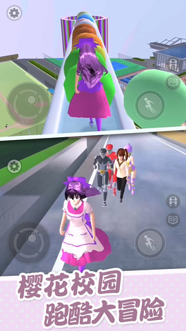 樱花校园大冒险（Leaks）