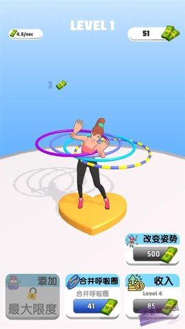 我玩呼啦圈贼溜