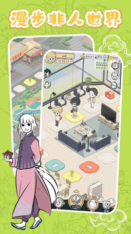 非人哉王牌员工