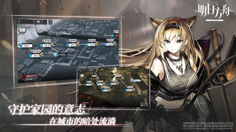 明日方舟安卓版（arknights）