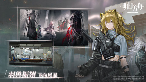 明日方舟安卓版（arknights）