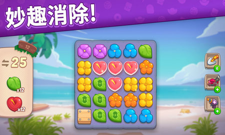 花儿爱消除(Ohana Island)