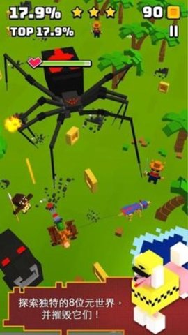 穿越冲刺（Cross And Crush）