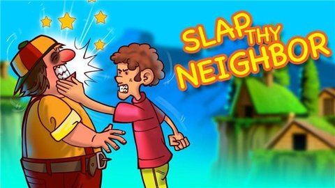 打你的邻居一巴掌（Slap Thy Neighbor）