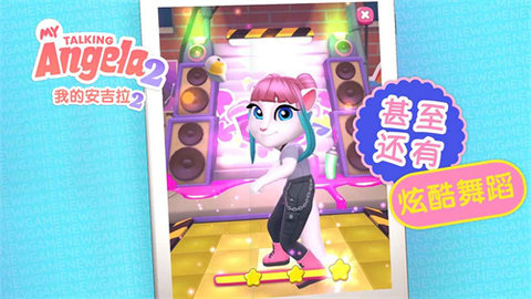 我的安吉拉2游戏(My Talking Angela 2)
