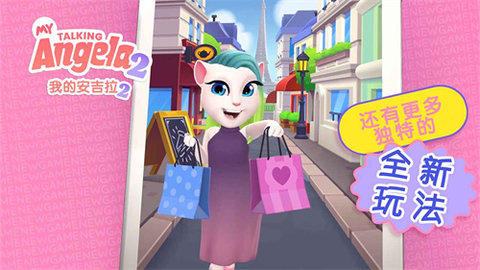 我的安吉拉2游戏(My Talking Angela 2)