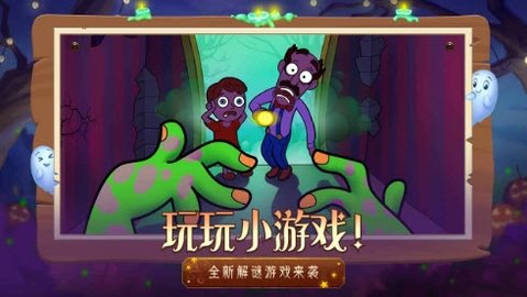 梦幻花园万圣节狂欢派对