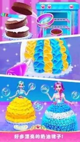 冰公主舒适蛋糕（Ice Princess Cake）