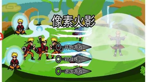 像素火影游戏大全手机版