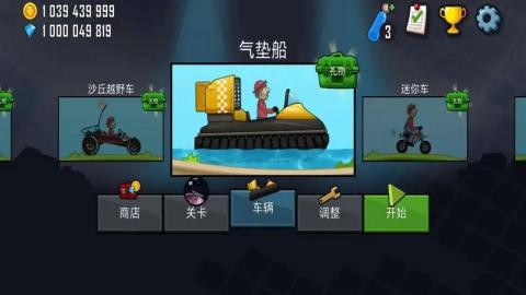 登山赛车手游系列