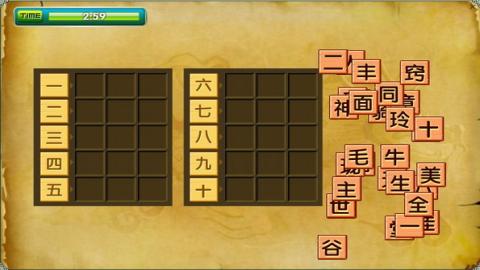 成语游戏闯关大全