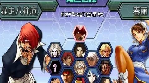 拳皇手机游戏大全