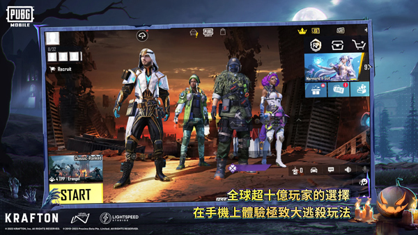 绝地求生国际服PUBG Mobile