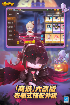 迷你世界万圣节