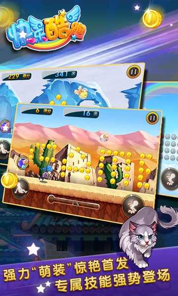 快乐酷跑（Leaks）