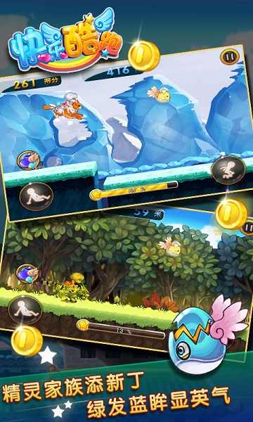 快乐酷跑（Leaks）