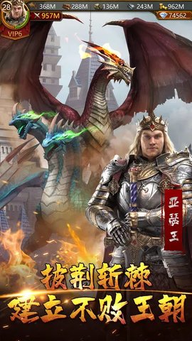 文明霸业最新版本