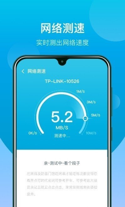 WiFi闪连钥匙