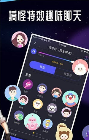 王者吃鸡变声器