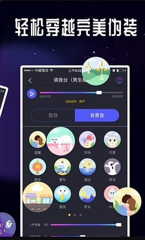 王者吃鸡变声器