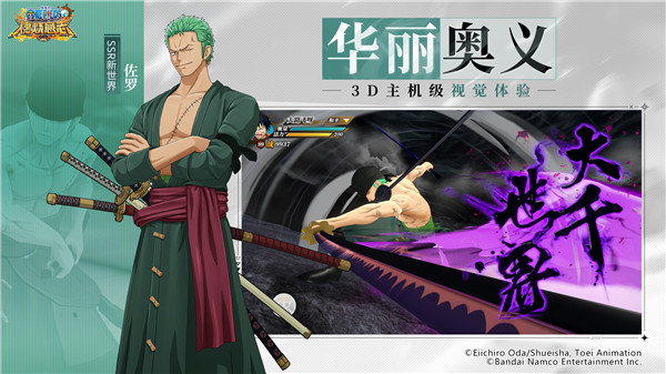 航海王燃烧意志先锋服