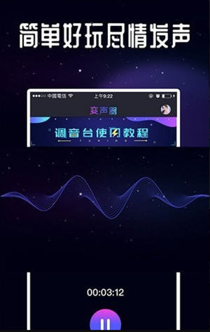 王者吃鸡变声器