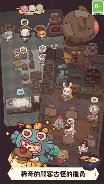 怪可爱的店最新版