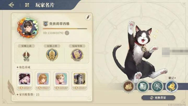 铃兰之剑征服之塔7-5怎么过