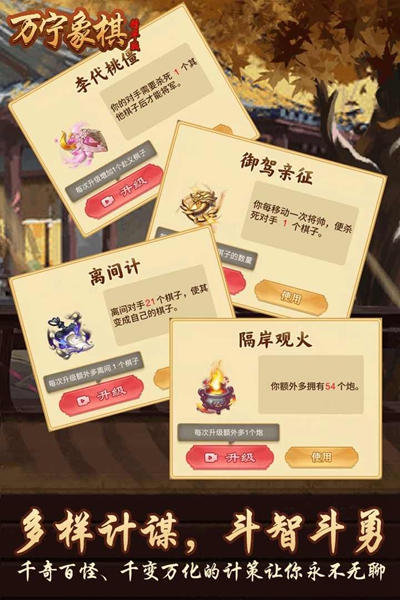 万宁象棋双人联机版