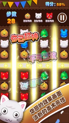 宠物消消乐2