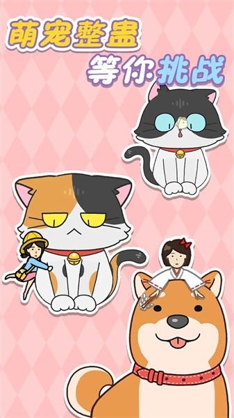 我爱躲猫猫无尽版